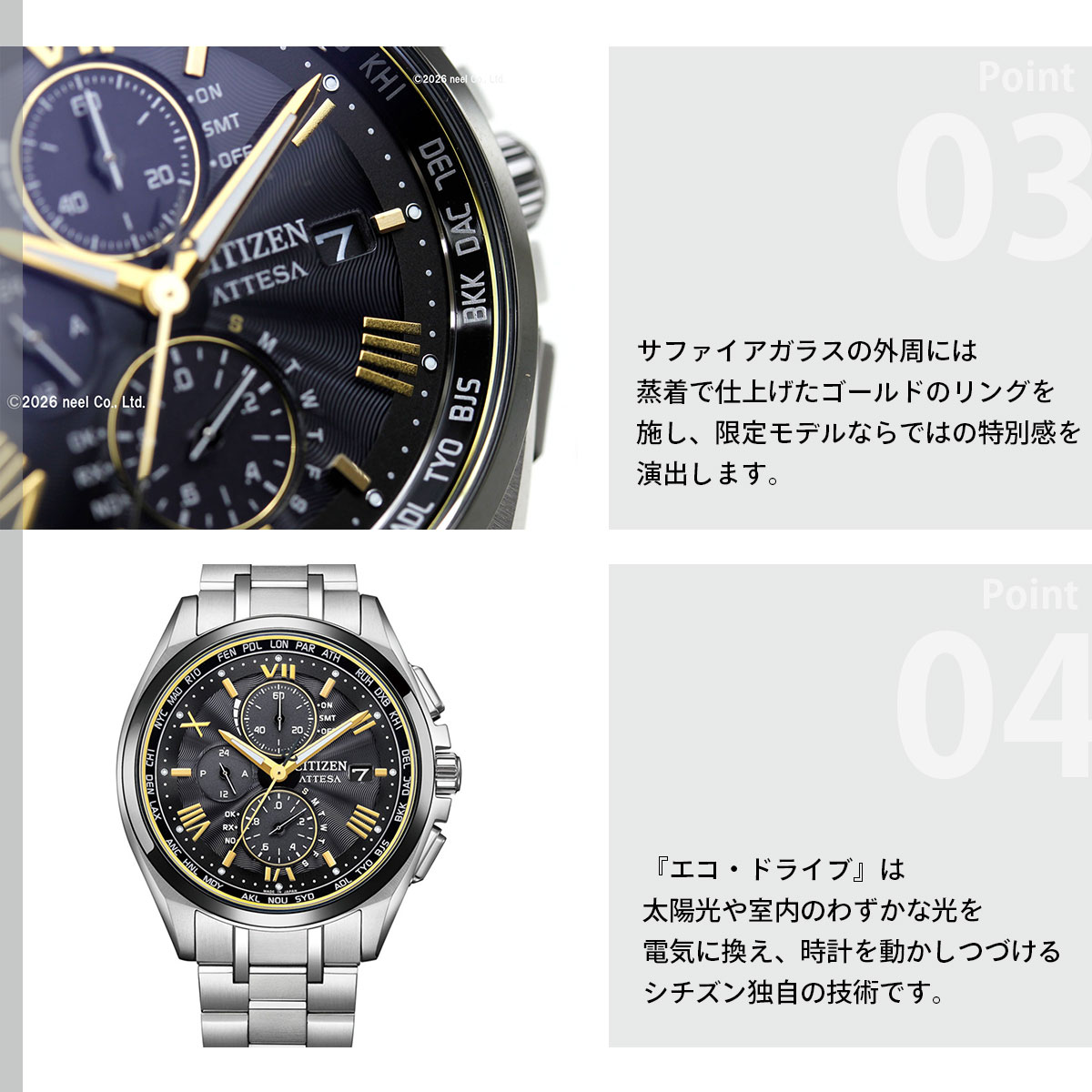 ACT Line シチズン アテッサ エコ ドライブ 電波時計 限定 メンズ