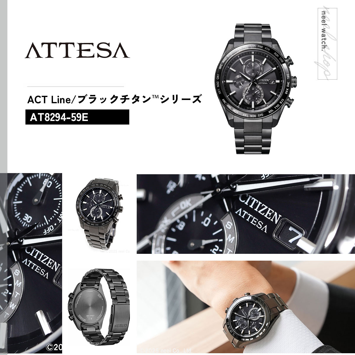 ACT Line （豪華おまけ有） シチズン アテッサ エコドライブ 電波時計