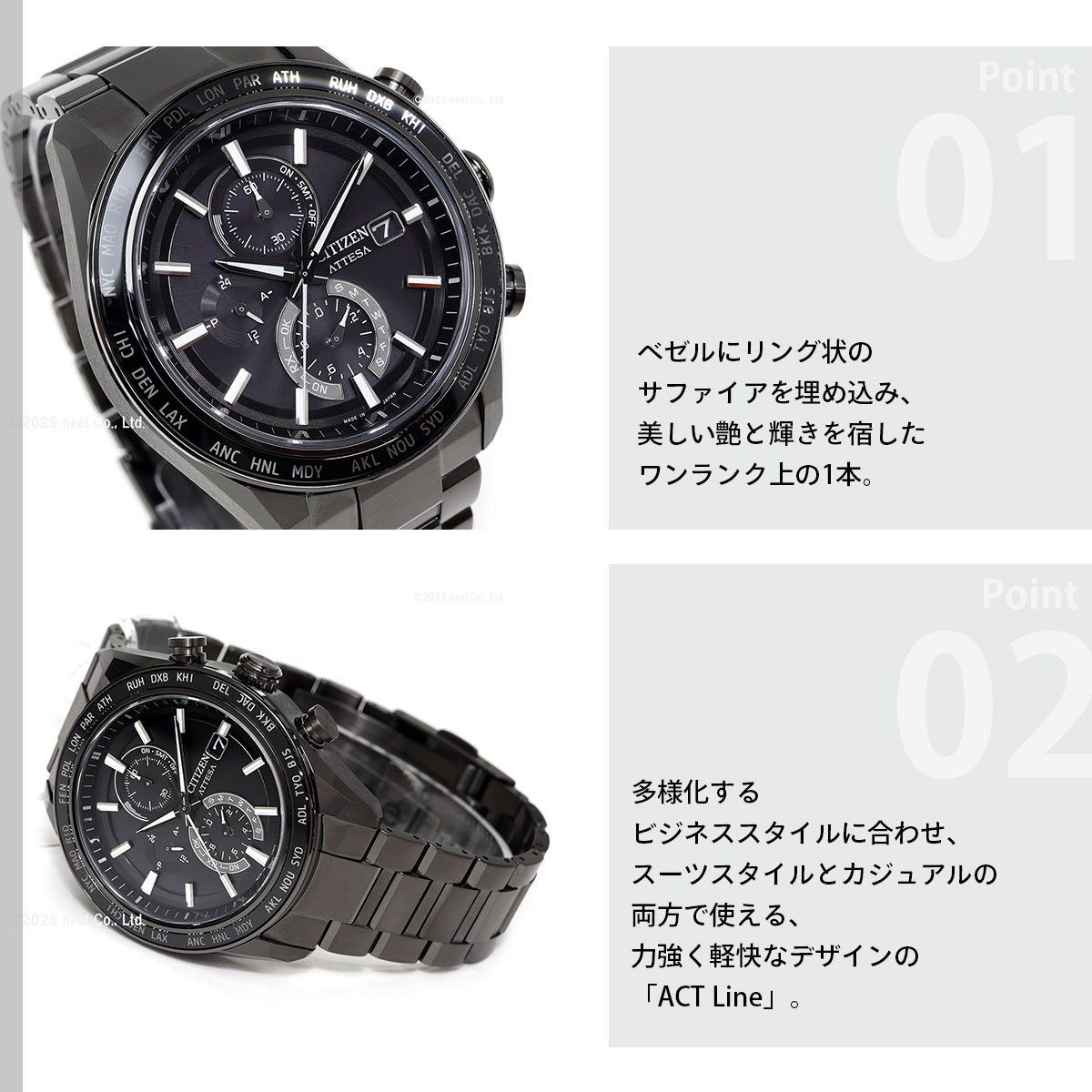 ACT Line （豪華おまけ有） シチズン アテッサ エコドライブ 電波時計