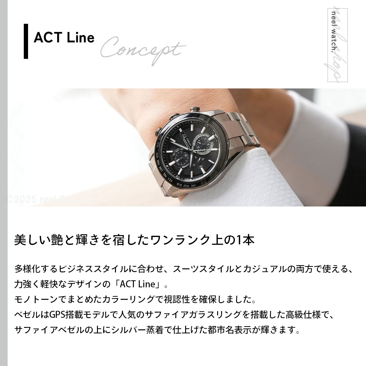 ACT Line （豪華おまけ有） シチズン アテッサ エコドライブ 電波時計 