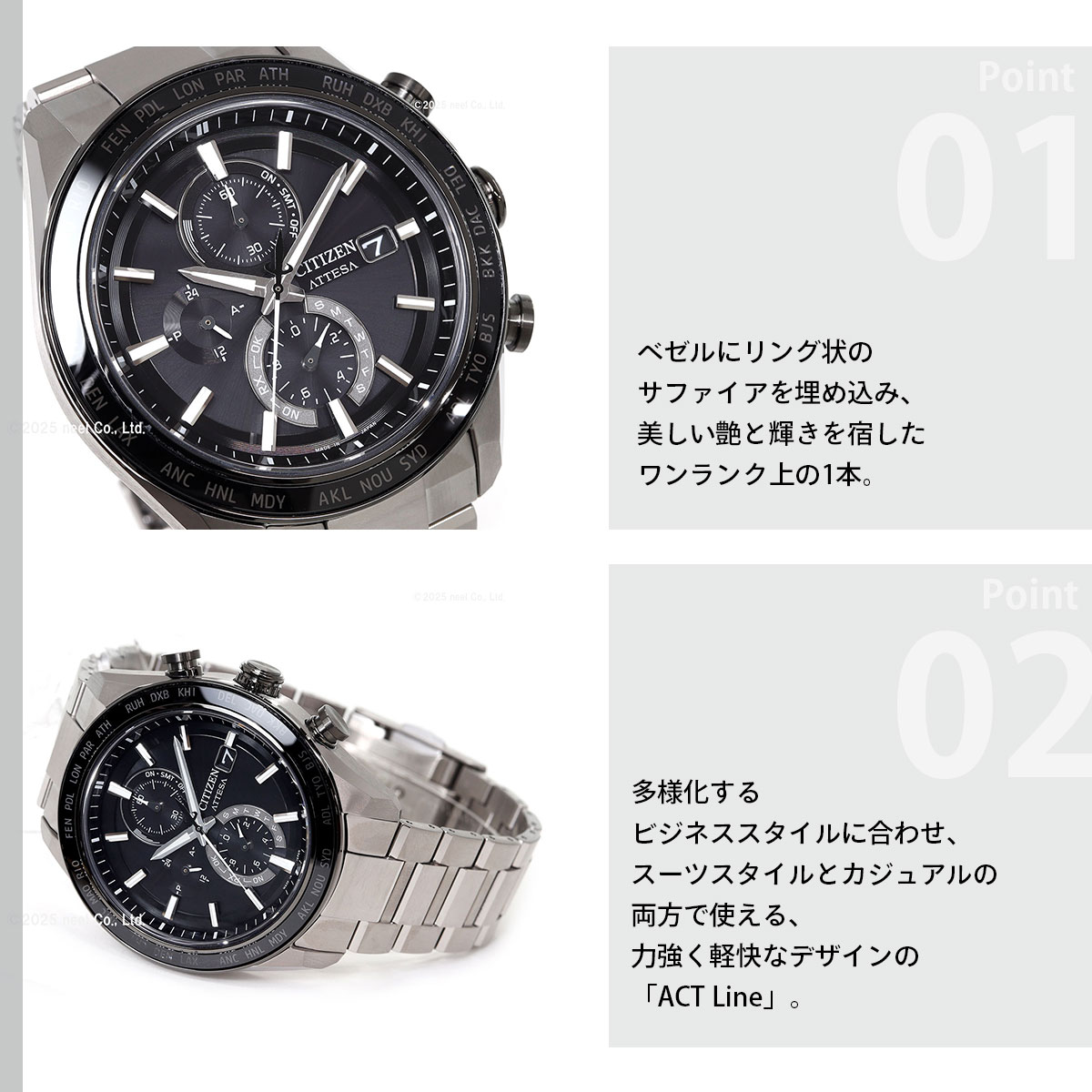 ACT Line （豪華おまけ有） シチズン アテッサ エコドライブ 電波時計