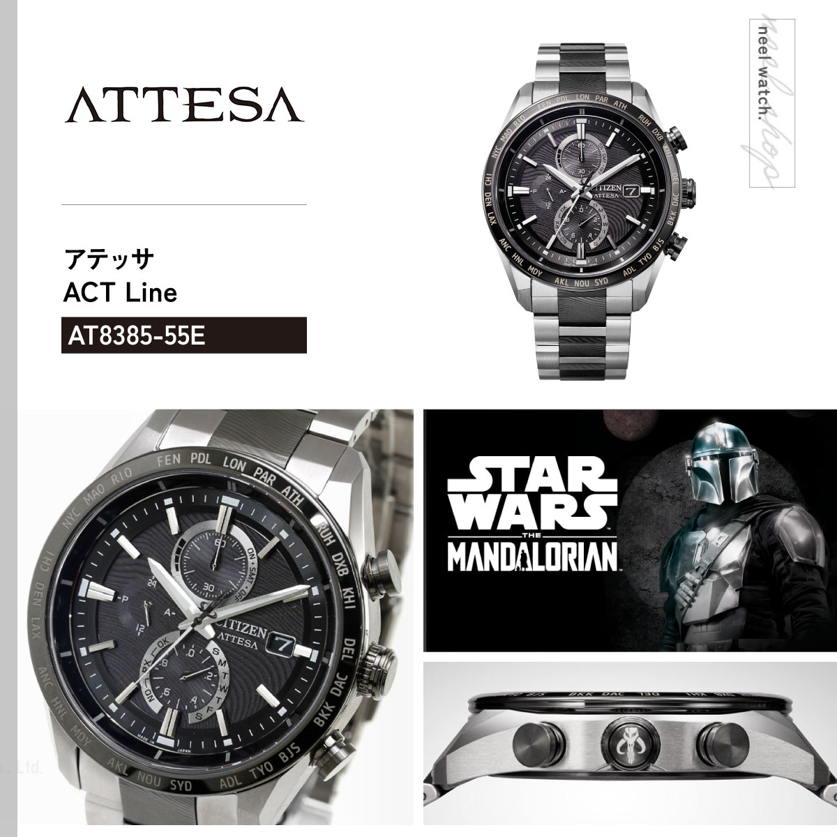 ACT Line シチズン アテッサ エコドライブ 電波時計 STAR WARS The