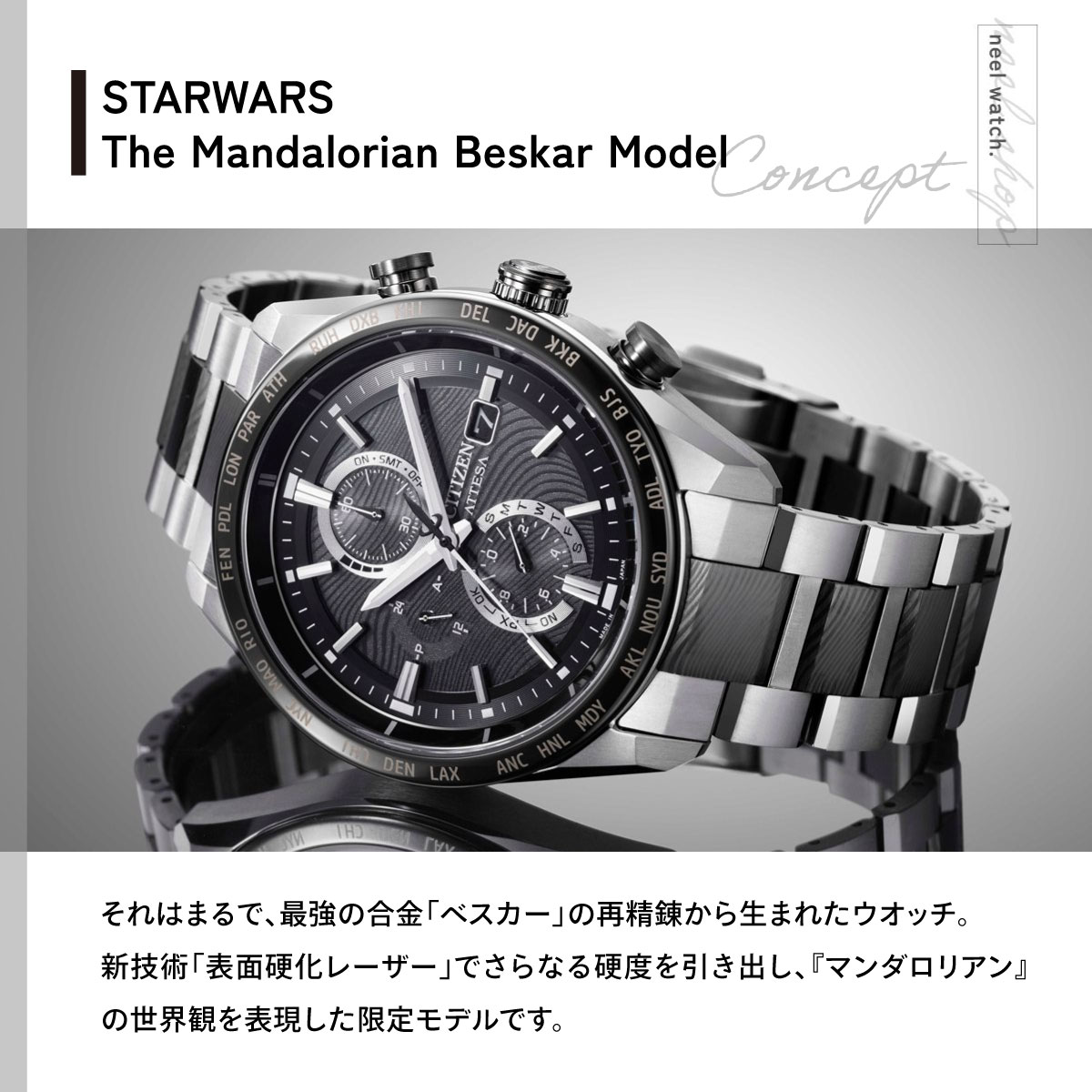 稼働 新品電池 シチズン アテッサ 黒文字盤 電波ソーラー デイデイト シルバー ACT Line シチズン アテッサ エコドライブ 電波時計 STAR WARS The