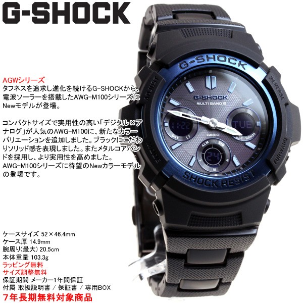 G-SHOCK Gショック 電波ソーラー 腕時計 メンズ アナデジ ブラック×ブルー AWG-M100BC-2AJF