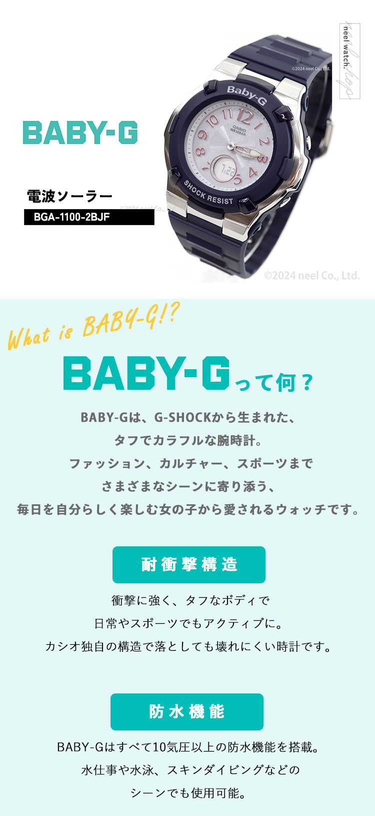 カシオ Baby-G ベビーG 電波 ソーラー レディース 腕時計 電波時計 ネイビー BGA-1100-2BJF : bga-1100-2bjf :  neelセレクトショップ Yahoo!店 - 通販 - Yahoo!ショッピング