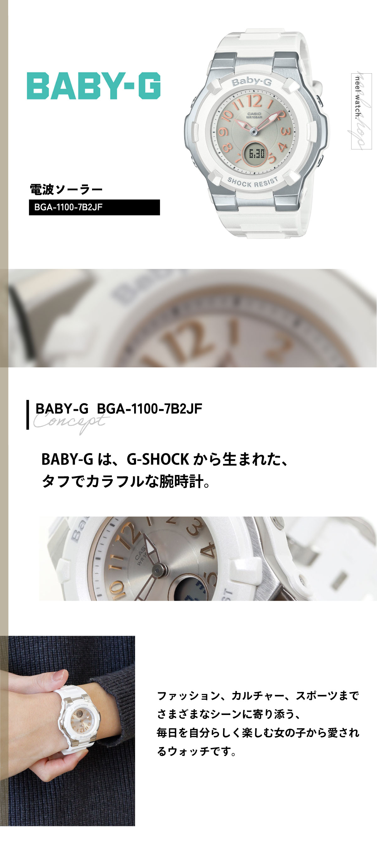 BABY-G ベビーG 電波 ソーラー レディース 時計 カシオ babyg BGA-1100