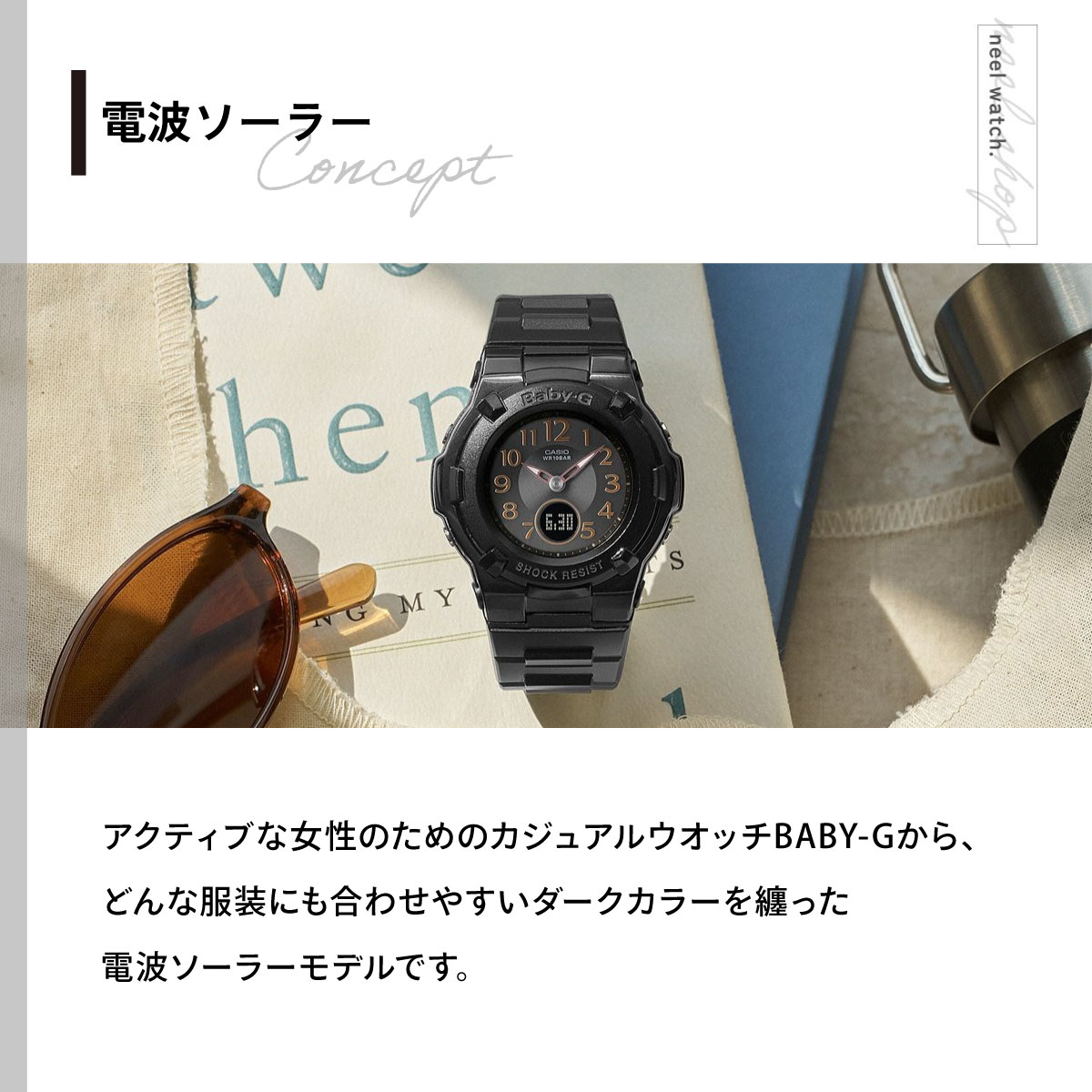 BABY-G （豪華おまけ有） ベビーG 電波 ソーラー レディース 時計