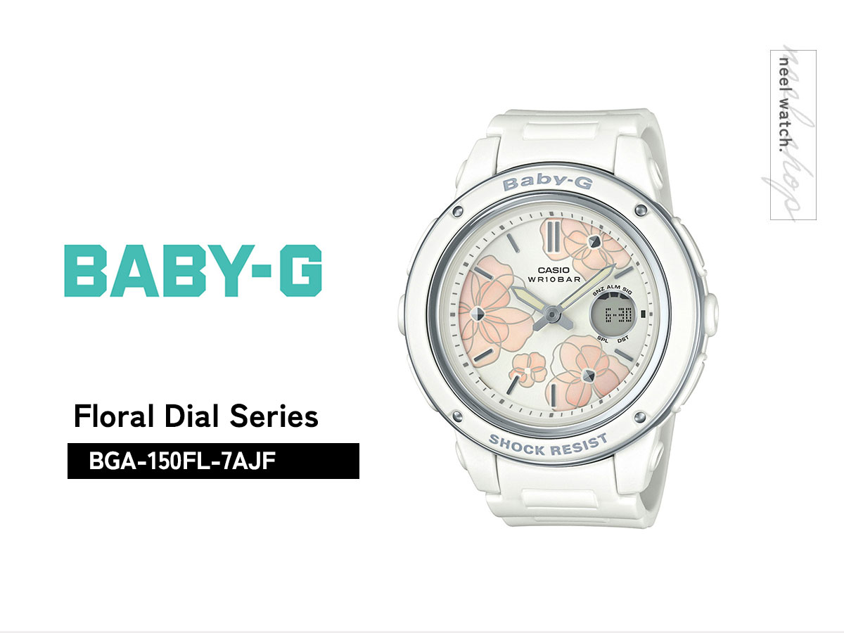 BABY-G ベビーG レディース 時計 カシオ babyg フローラル ダイアル 花柄 BGA-150FL-7AJF : bga-150fl-7ajf  : neelセレクトショップ Yahoo!店 - 通販 - Yahoo!ショッピング