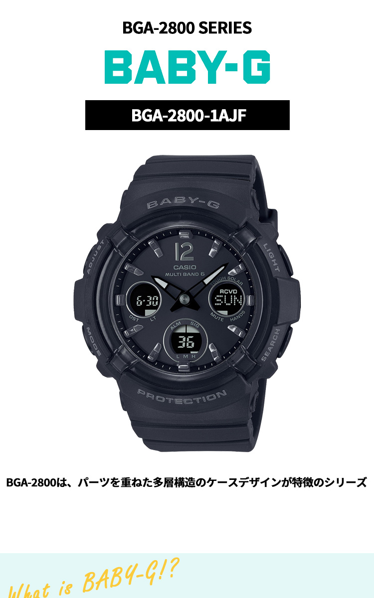 BABY-G ベビーG 電波 ソーラー レディース 時計 カシオ babyg BGA-2800