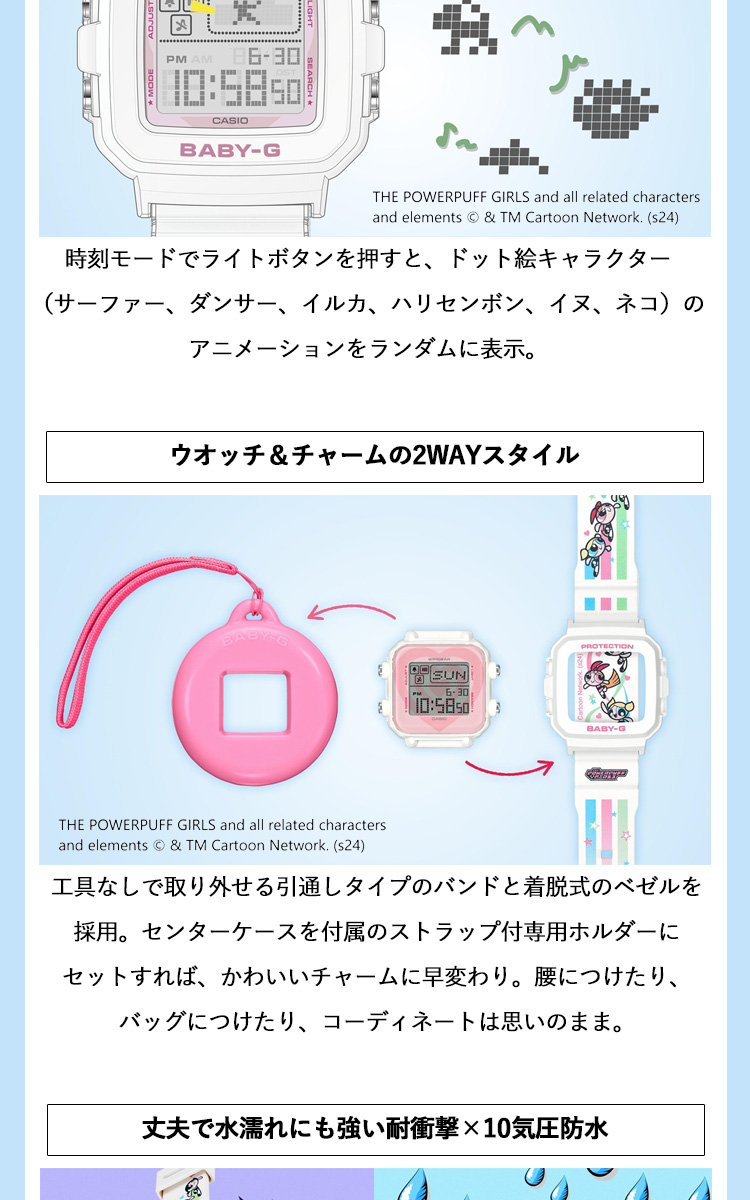 BABY-G BABY-G+PLUS ベビーG The Powerpuff Girls コラボ 限定 時計 カシオ babyg BGD-10KPP-7JR パワーパフ ガールズ : neelセレクトショップ Yahoo!店 - 通販 - Yahoo!ショッピング BABY-G BABY-G+PLUS ベビーG The Powerpuff Girls コラボ 限定 時計 カシオ babyg BGD-10KPP-7JR パワーパフ ガールズ : neelセレクトショップ Yahoo!店 - 通販 - Yahoo!ショッピング