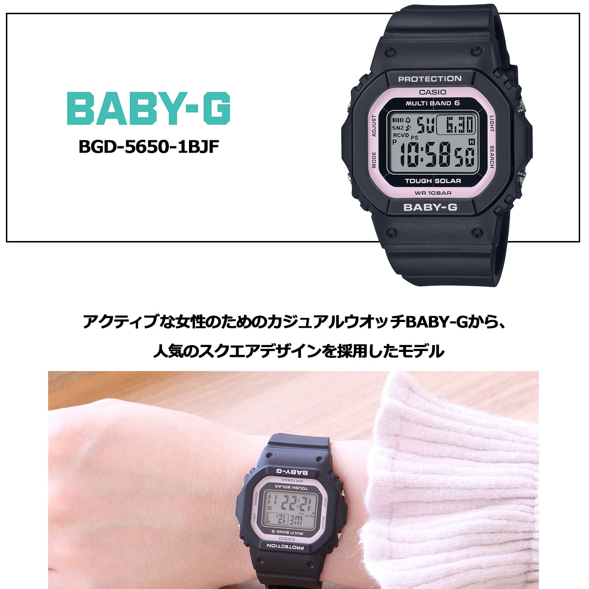 倍々+5倍！最大ポイント26倍！本日限定！BABY-G ベビーG 電波 ソーラー