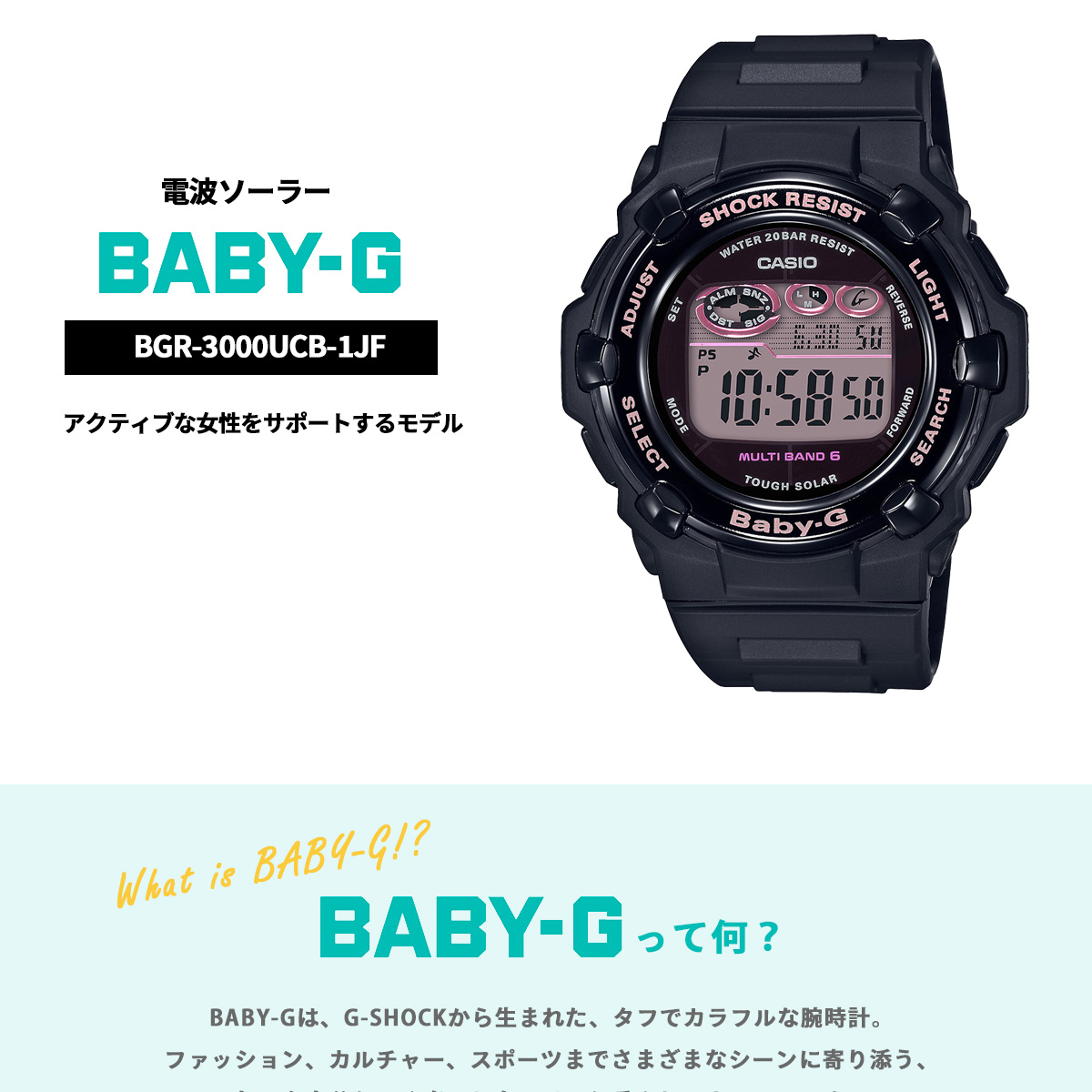 BABY-G ベビーG レディース 時計 カシオ babyg BGR-3000UCB-1JF : neel