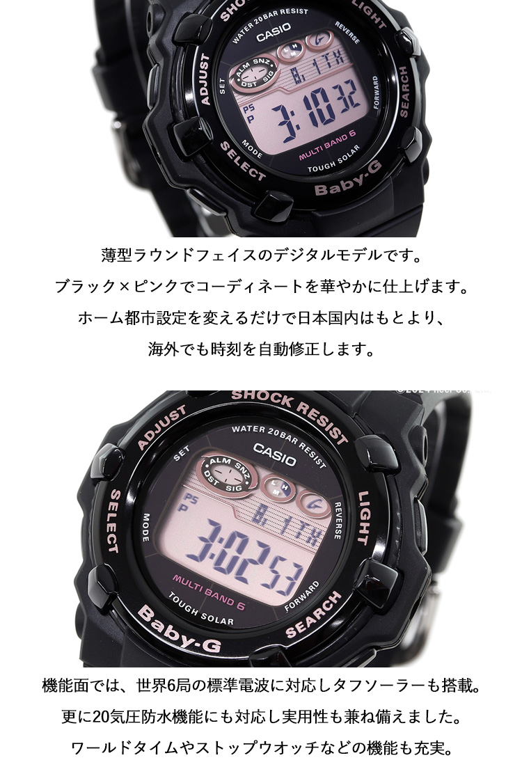 BABY-G ベビーG レディース 時計 カシオ babyg BGR-3000UCB-1JF