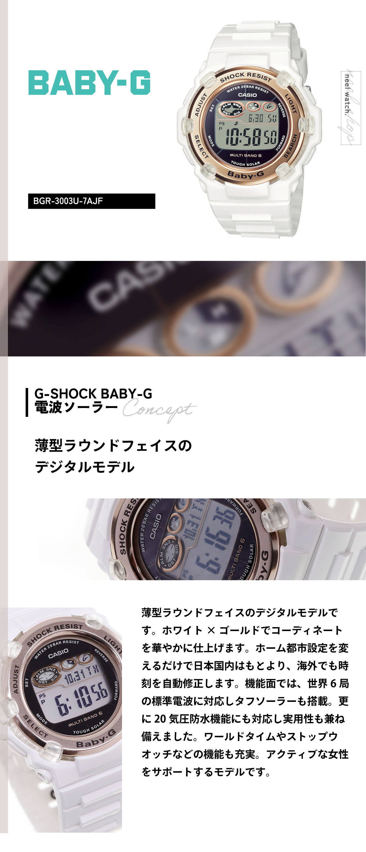 カシオ BABY-G ソーラー電波時計 BGR-3003U-7AJF BGR-3003U-7AJF | CASIO