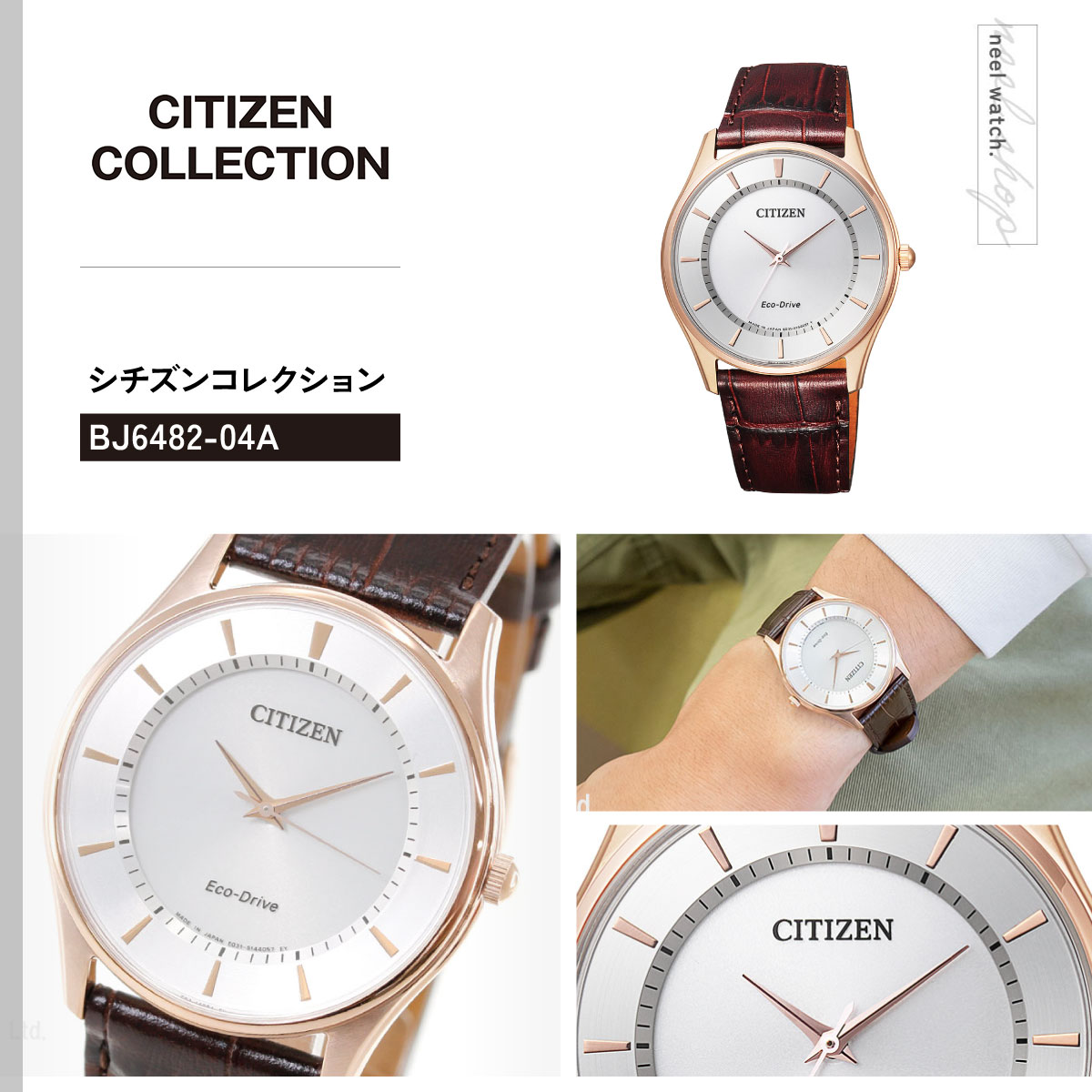 CITIZEN COLLECTION シチズンコレクション エコドライブ 腕時計 メンズ