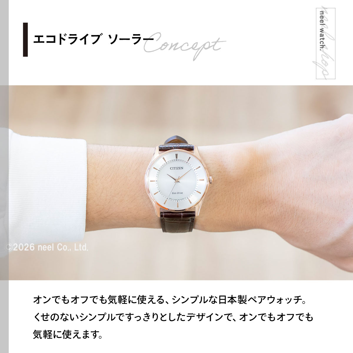 CITIZEN COLLECTION シチズンコレクション エコドライブ 腕時計 メンズ