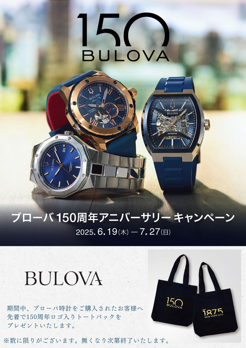 HA-6421| ブローバ BULOVA ミリタリー スケルトン シースルー