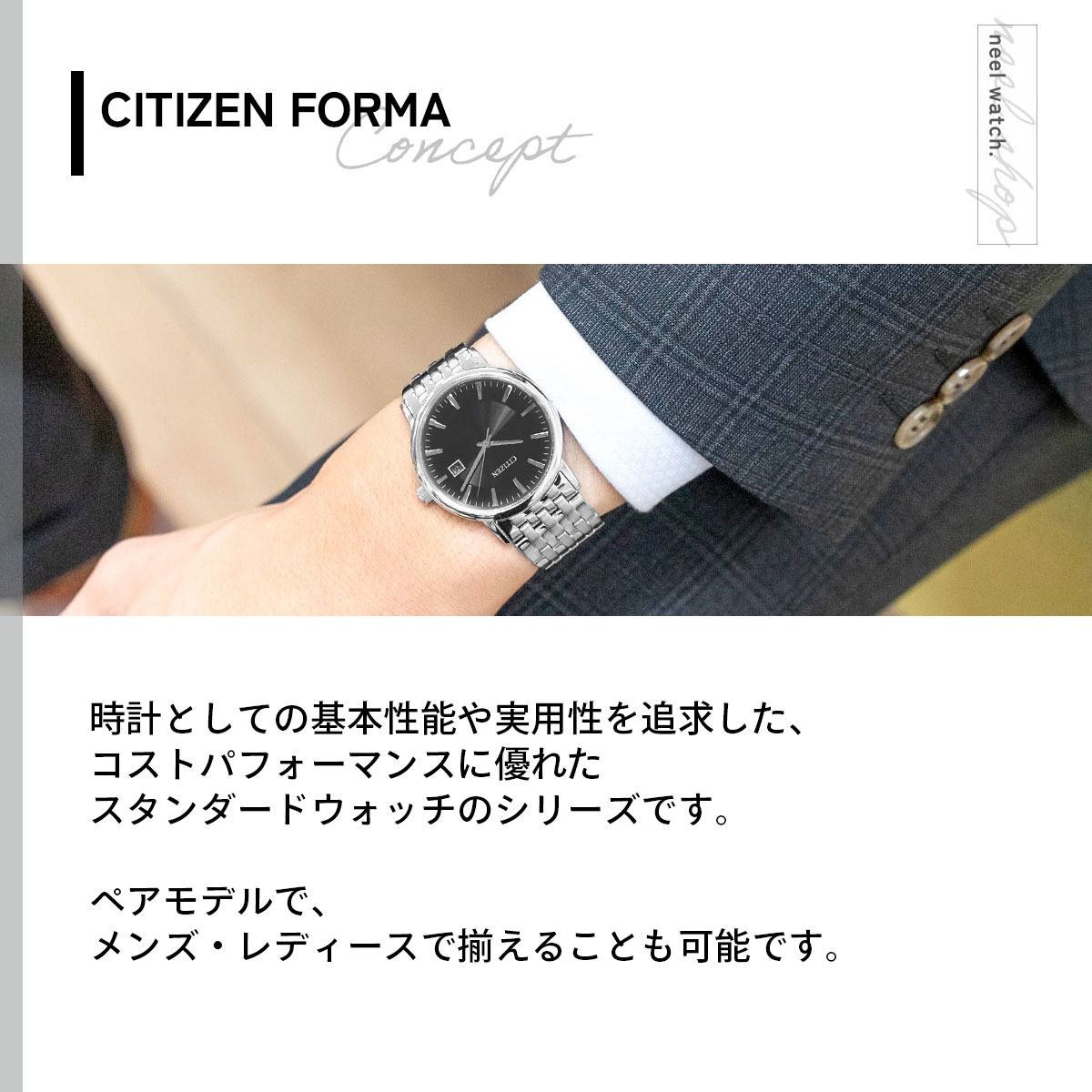 CITIZEN COLLECTION シチズン フォルマ エコドライブ 腕時計 ペア