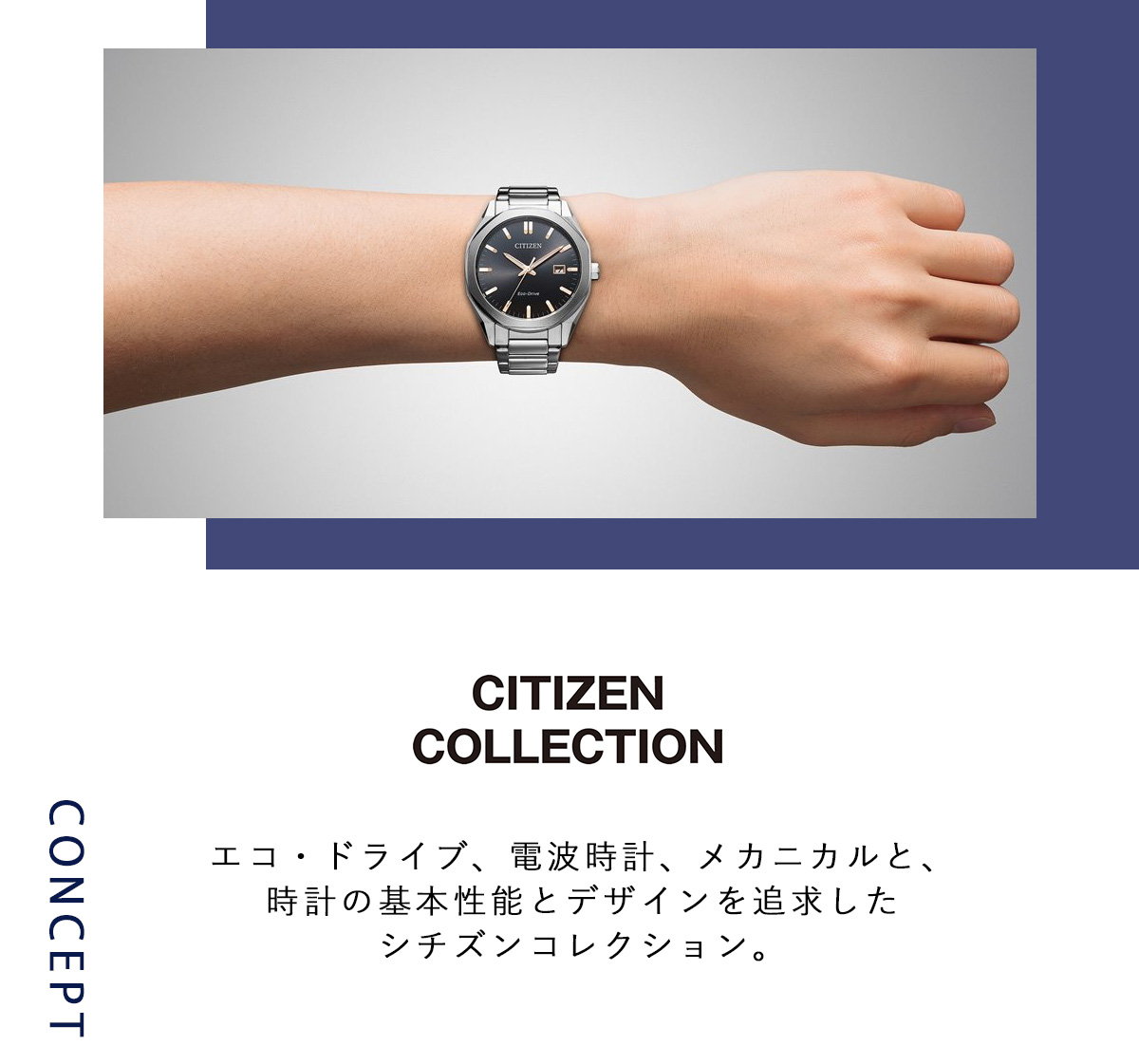 CITIZEN COLLECTION シチズンコレクション エコドライブ