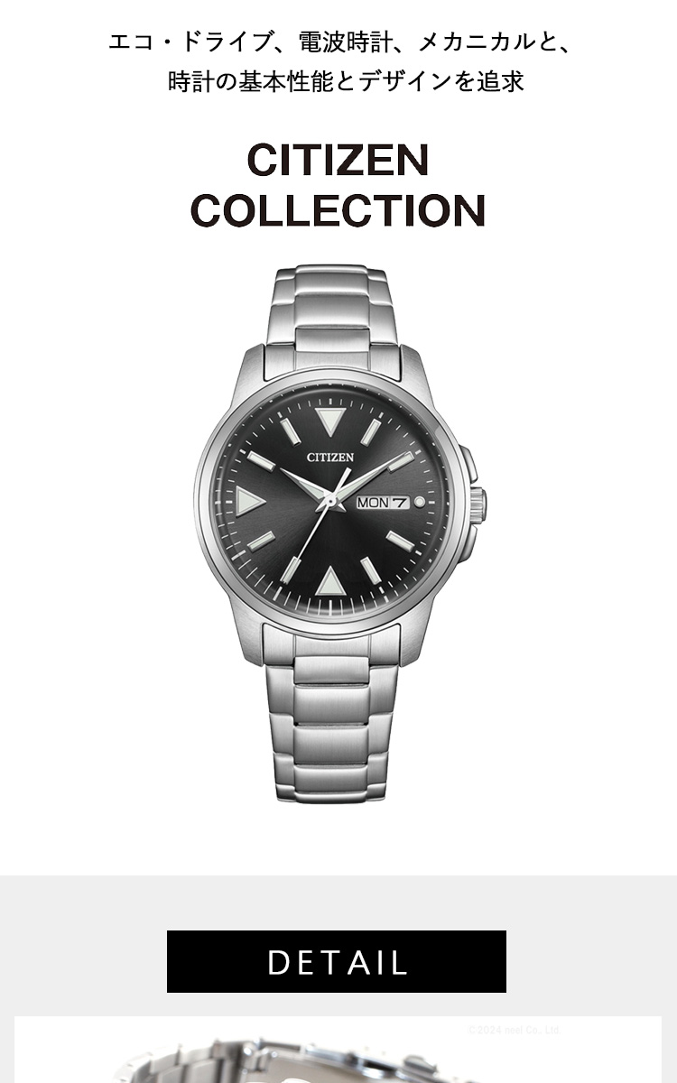 CITIZEN COLLECTION シチズンコレクション エコドライブ
