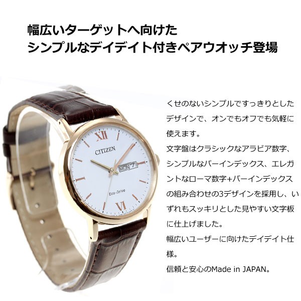 CITIZEN 未使用　3個セット CITIZEN COLLECTION シチズンコレクション エコドライブ 腕時計