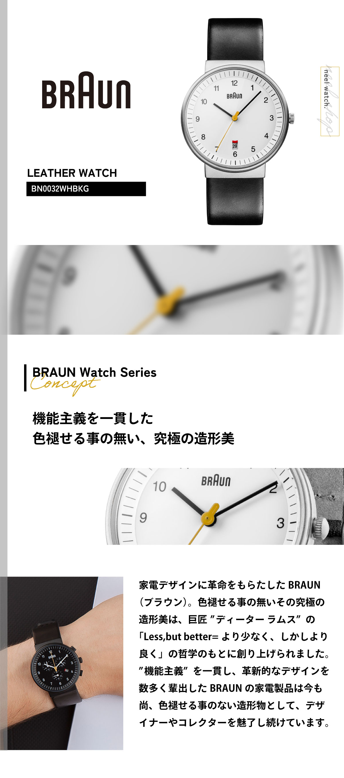 BRAUN（ブラウン） 腕時計 メンズ レディース BN0032WHBKG ホワイト