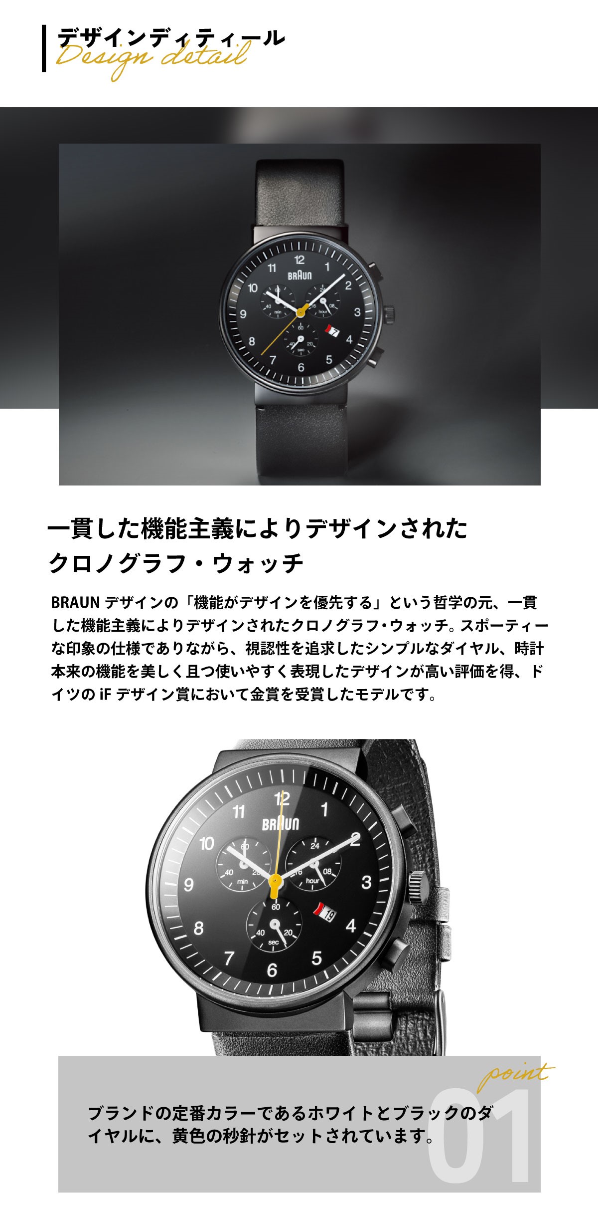 BN0095 Braun gents prestige chronograph watch - black dial