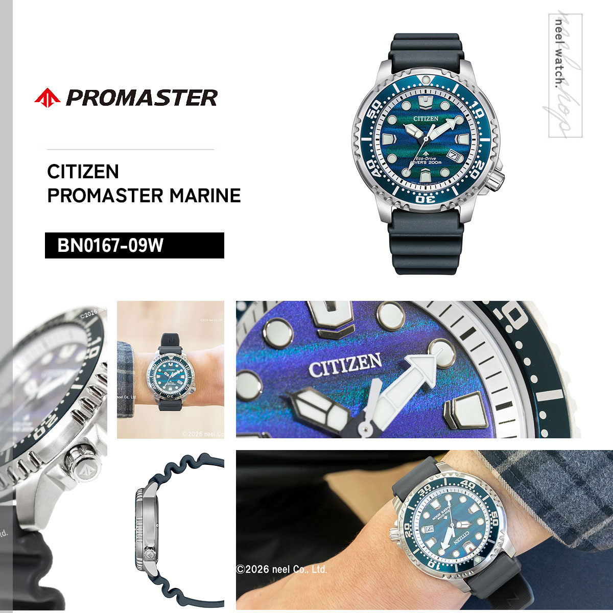PROMASTER シチズン プロマスター マリン エコドライブ ダイバー200m