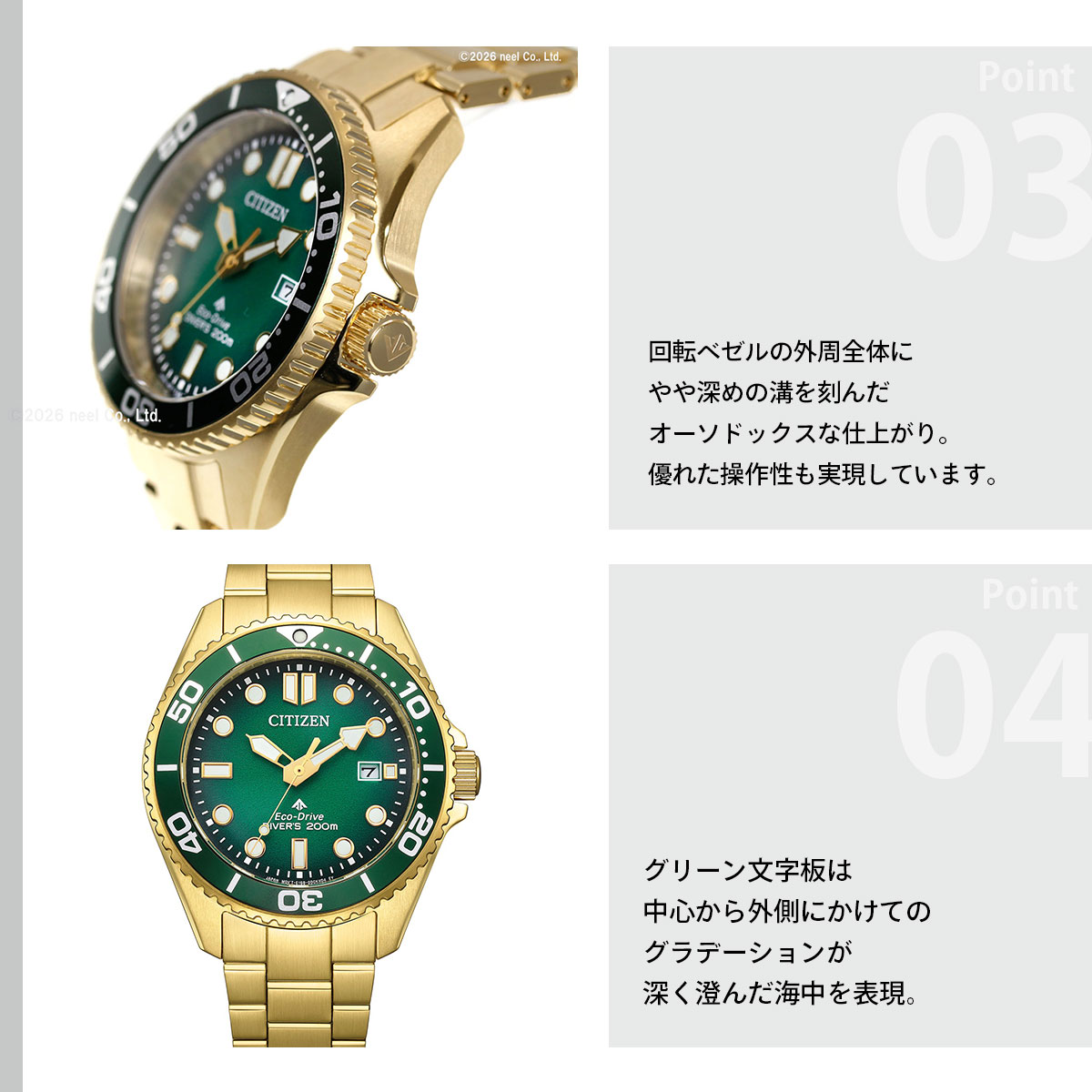 PROMASTER （豪華おまけ有） シチズン プロマスター マリン エコ