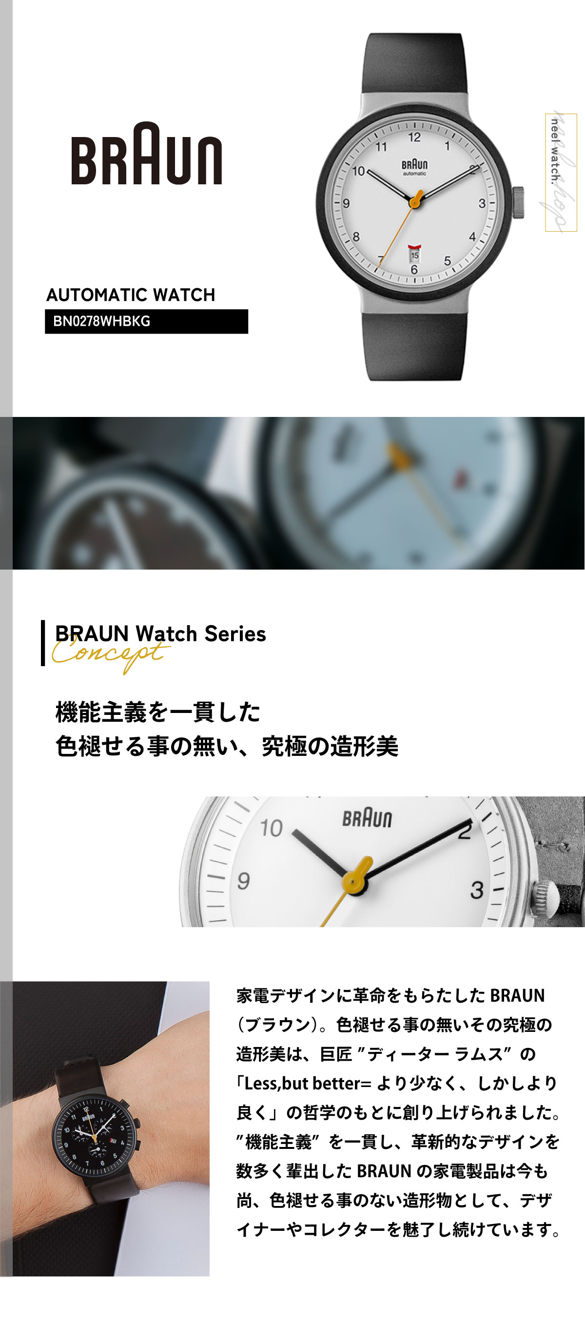 BRAUN ノベルティー付き!BRAUN ブラウン 自動巻 機械式 BRAUN ノベルティー付き!BRAUN ブラウン 自動巻 機械式