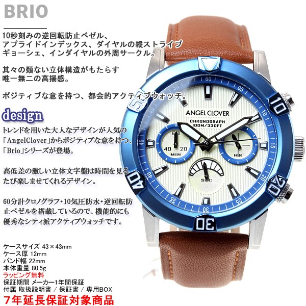 エンジェルクローバー 腕時計 メンズ BR43BUIV-LB : br43buiv-lb