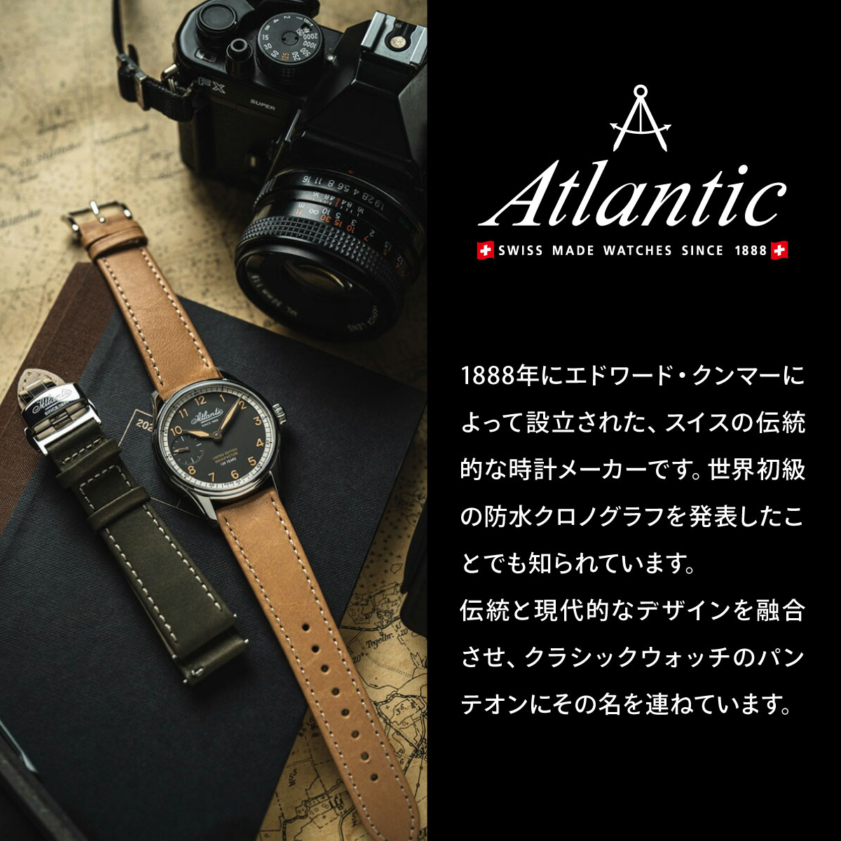 ノベルティー付き）アトランティック ATLANTIC 腕時計 ワールド
