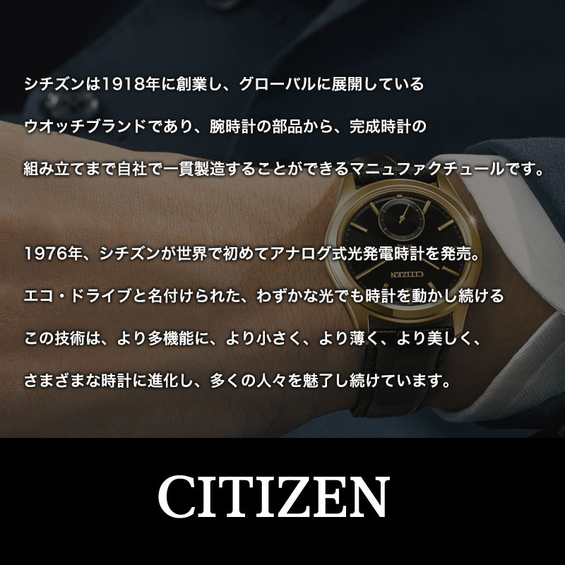 ACT Line シチズン アテッサ エコドライブ 電波時計 限定 腕時計