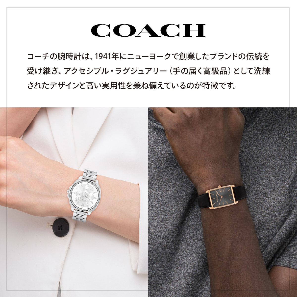 COACH（コーチ） （ノベルティー付き）コーチ 腕時計 レディース