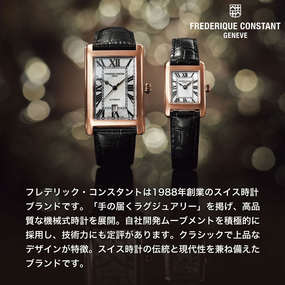 CLASSICS（FREDERIQUE CONSTANT） （ノベルティー付き）フレデリック