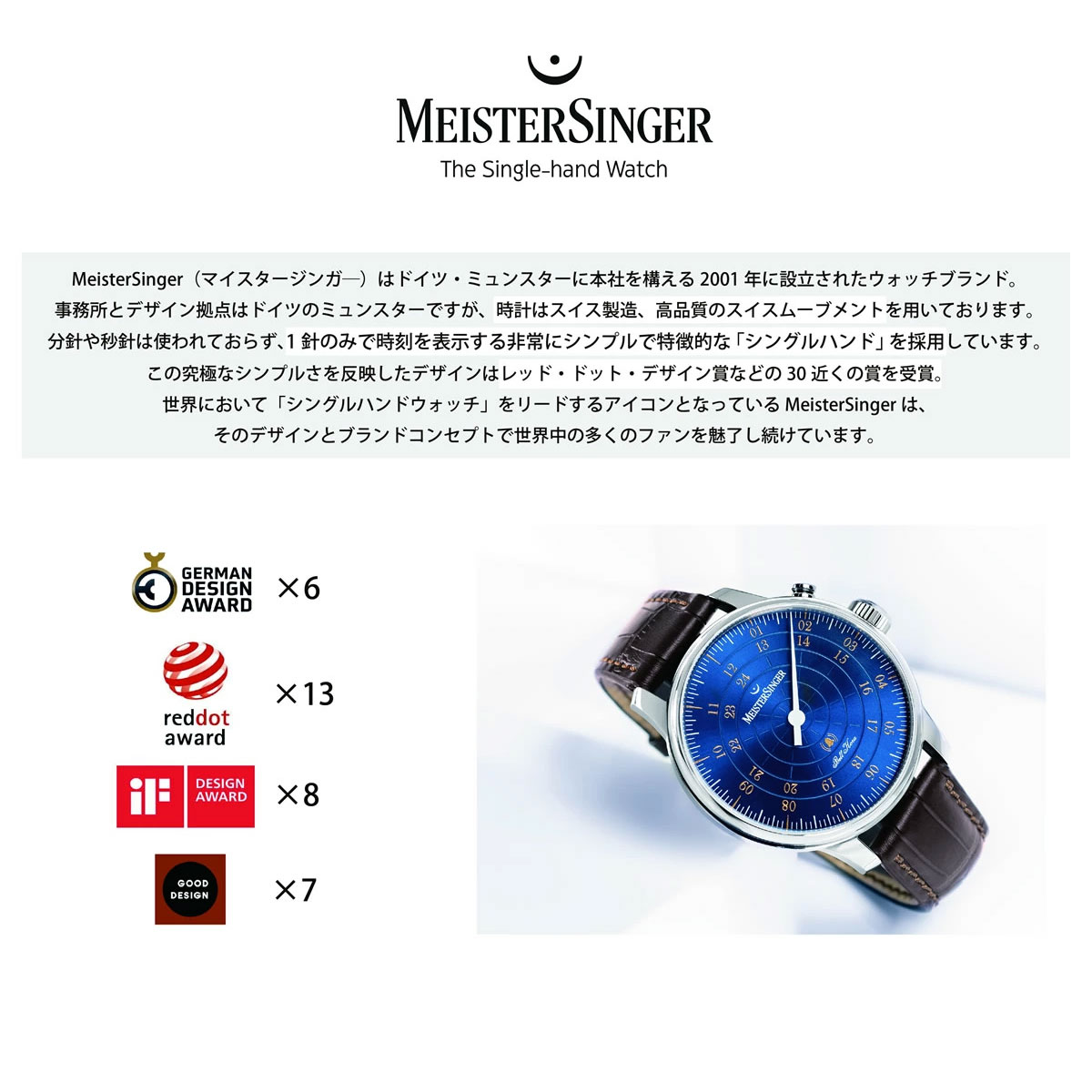 MEISTER SINGER（マイスタージンガー） パンゲア アベンチュリン 自動