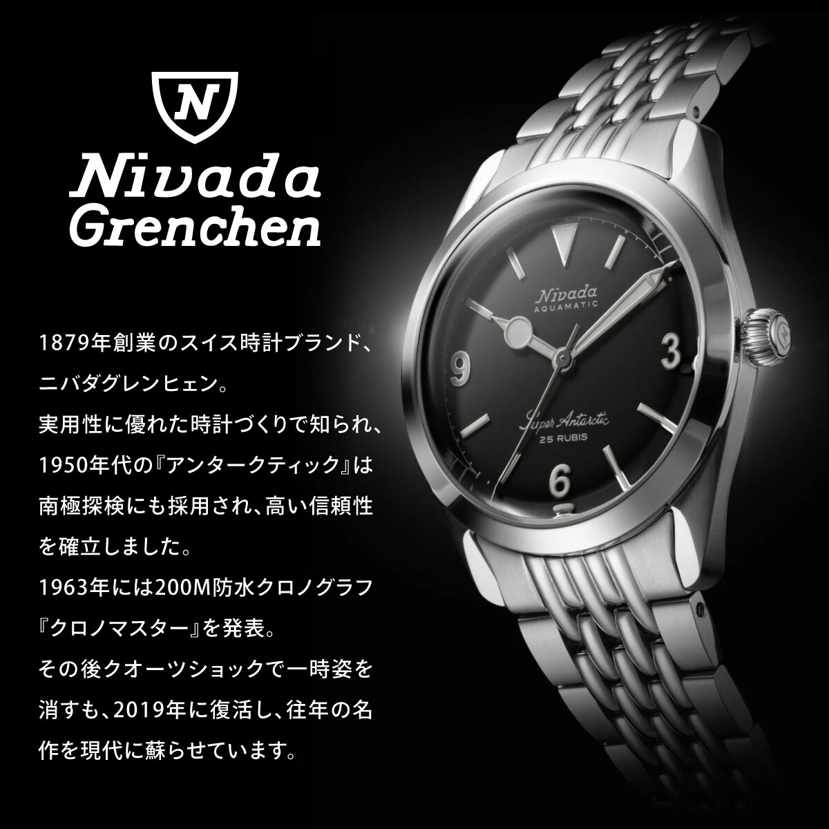 ノベルティー付き）ニバダ グレンヒェン NIVADA GRENCHEN クロノ