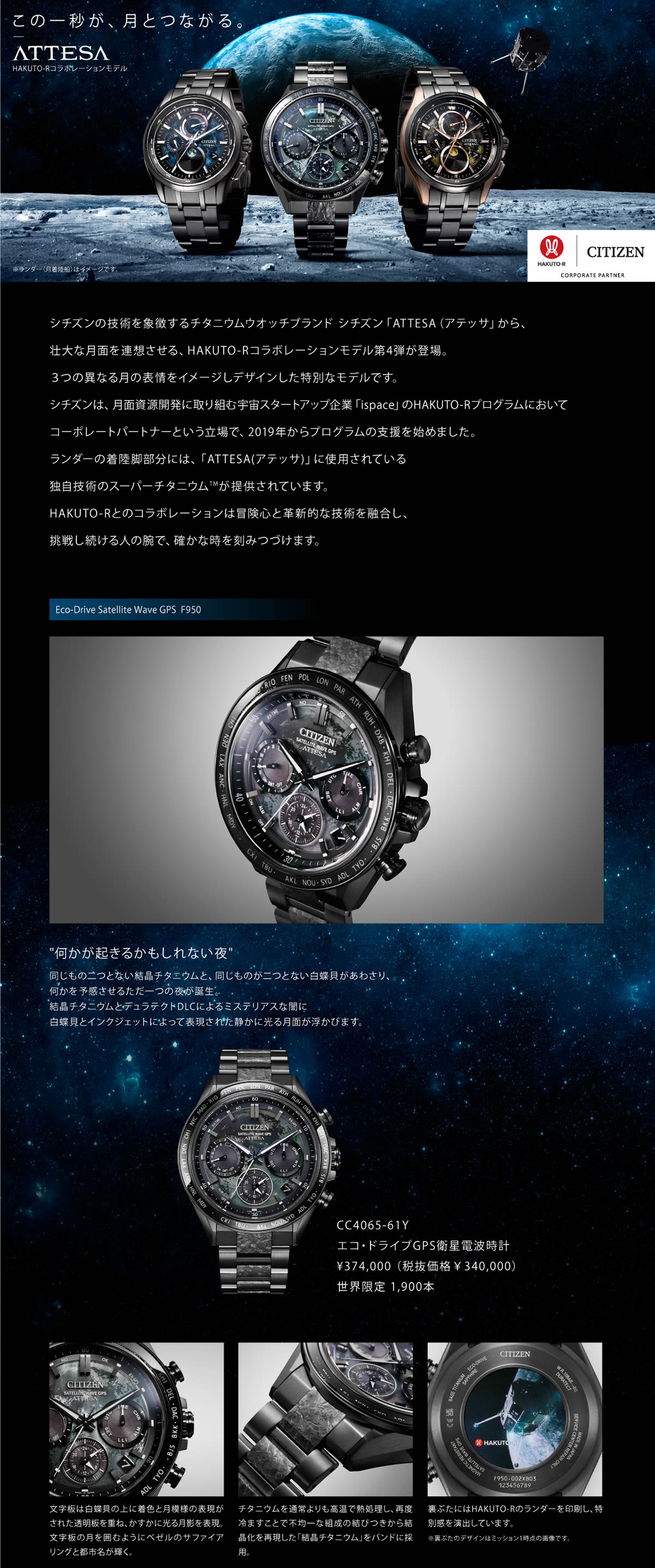 ATTESA(CITIZEN) ノベルティー付き!シチズン アテッサ HAKUTO ATTESA(CITIZEN) ノベルティー付き!シチズン アテッサ HAKUTO