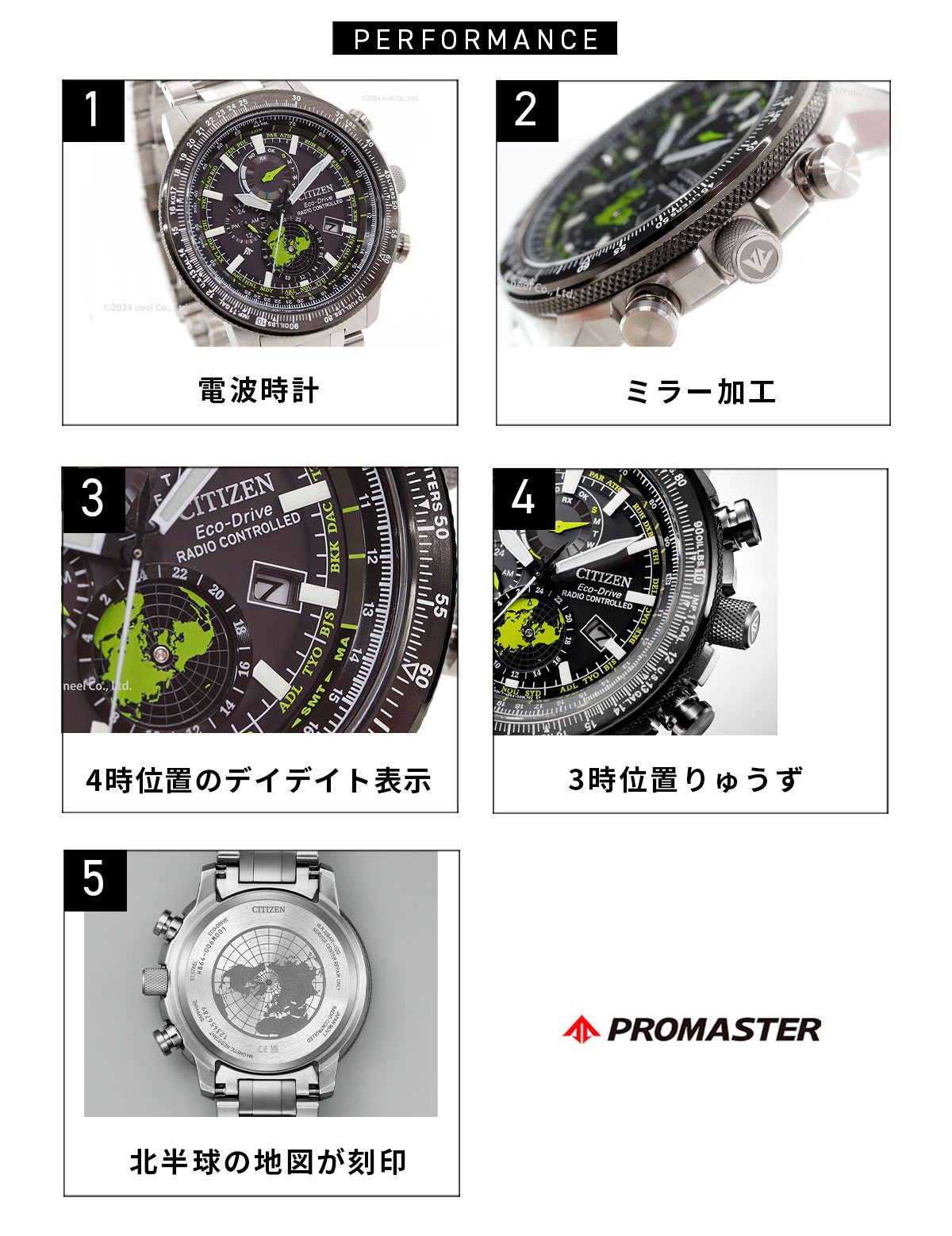 PROMASTER ノベルティー付き！シチズン プロマスター スカイ