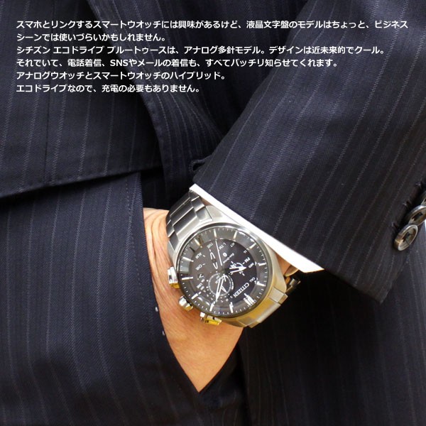 シチズン スマートウォッチ CITIZEN CONNECTED Eco-Drive W770 腕時計 