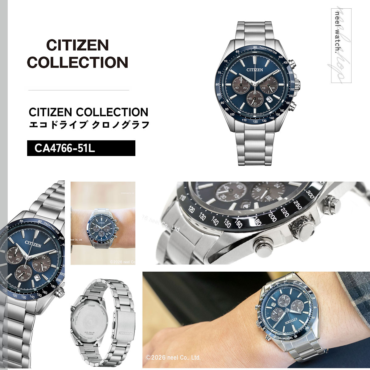 CITIZEN COLLECTION （豪華おまけ有） シチズンコレクション エコ