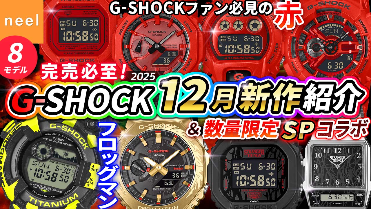 CASIO G-SHOCK Protrek その他 デジタル腕時計 まとめ プロトレック】CASIO WATCH 50TH ANNIVERSARY / PRW-6900ZE-1JR – GQ SHOP