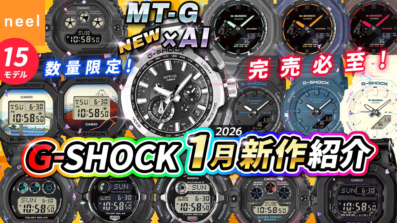 SEIKO CITIZEN G-SHOCKなど　時計まとめ15点 2026年】シチズン vs セイコー徹底比較_あなたに合う国産時計の選び方