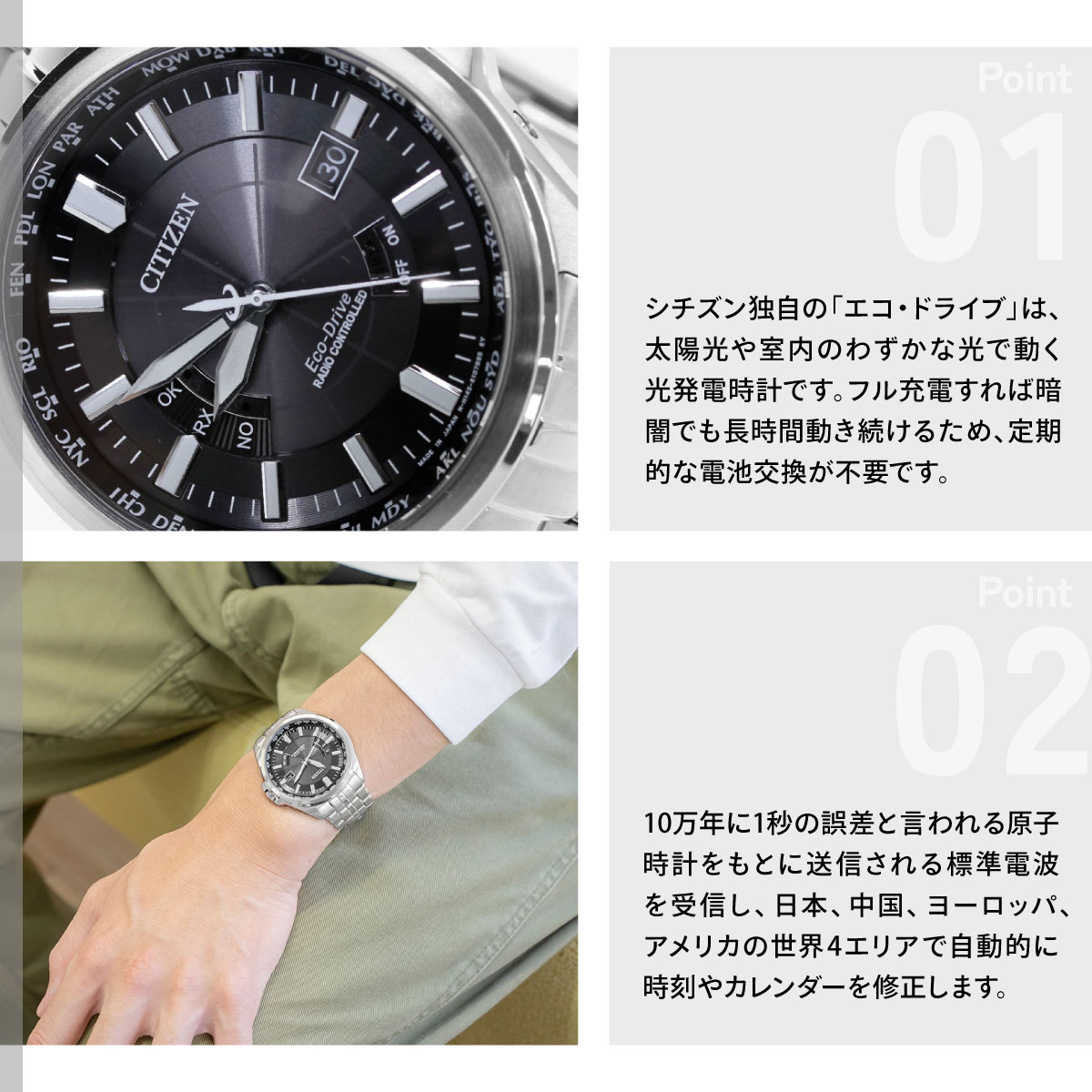 CITIZEN COLLECTION シチズン エコドライブ 電波時計 腕時計 メンズ