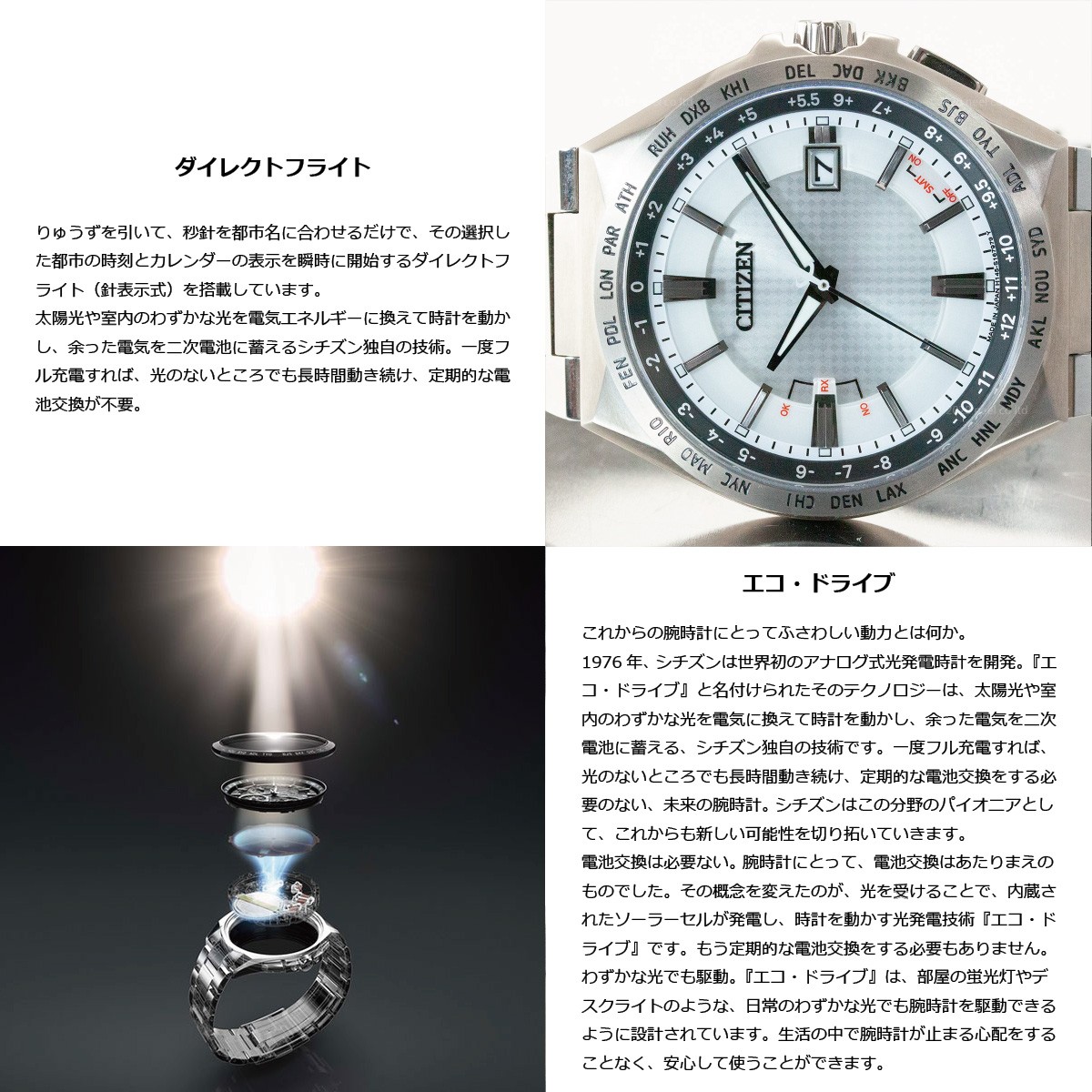 ATTESA（CITIZEN） ノベルティー付き！シチズン アテッサ エコ