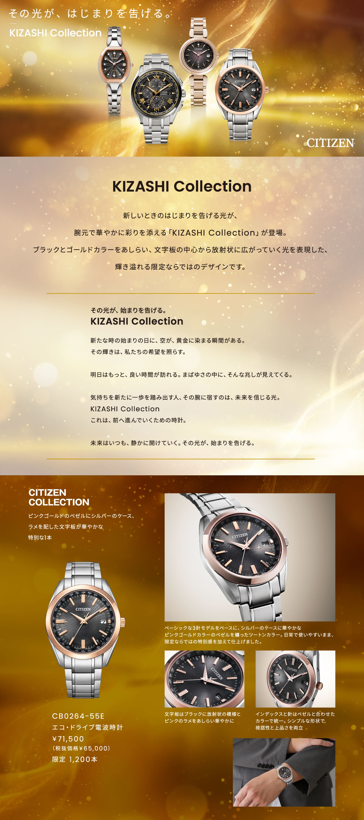 CITIZEN COLLECTION シチズンコレクション エコ ドライブ 電波時計