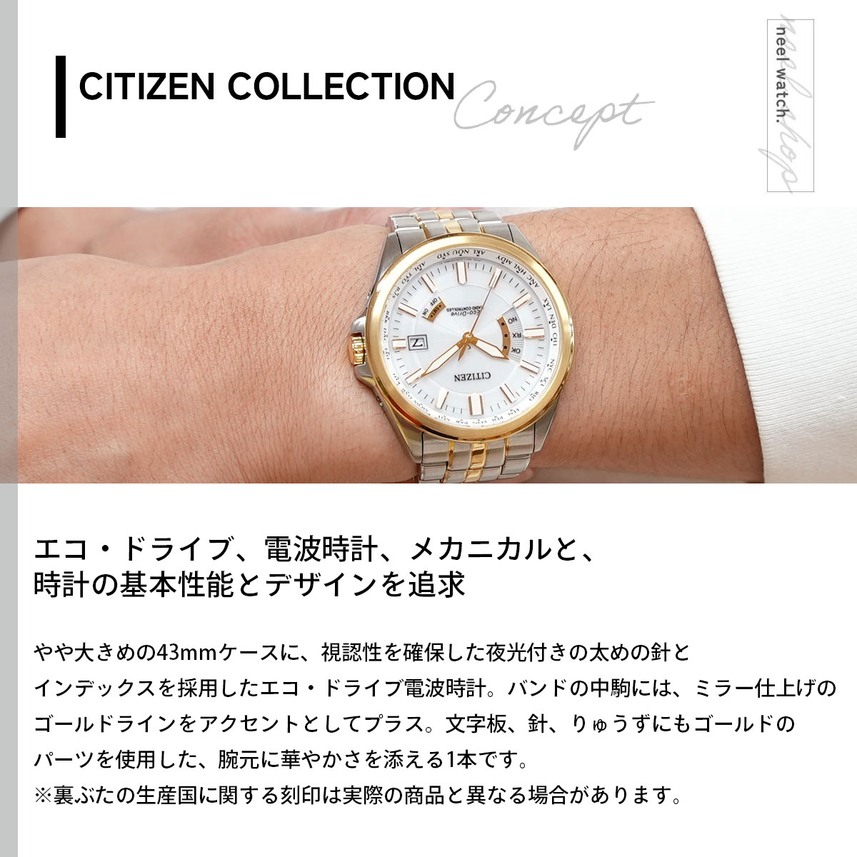 シチズン エコドライブ ゴールド（メンズ腕時計）｜腕時計、懐中時計