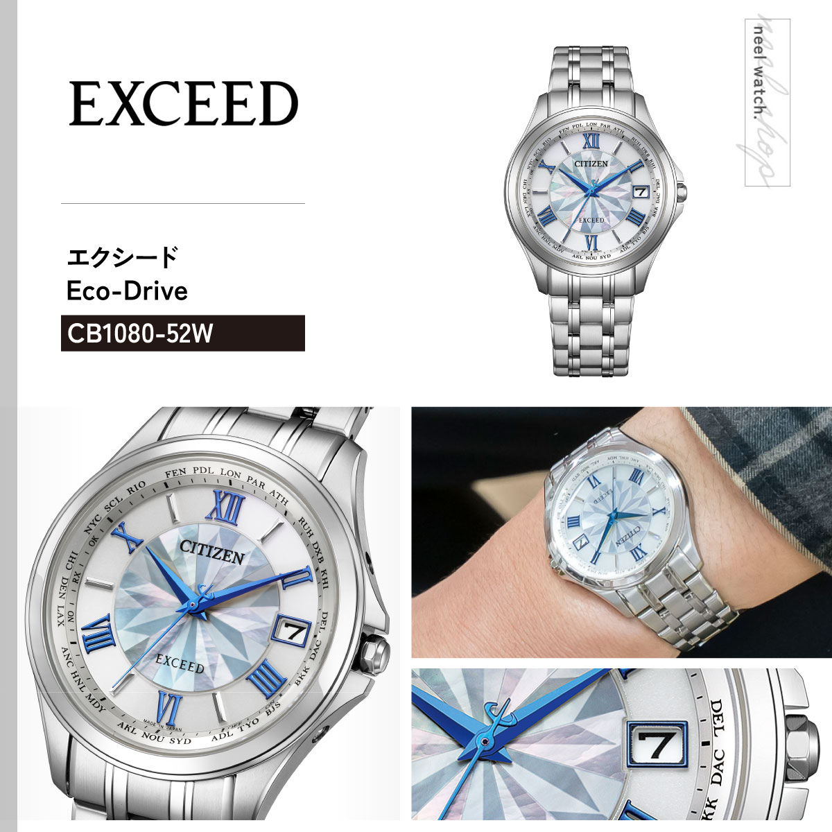 EXCEED(CITIZEN) シチズン エクシード エコドライブ 電波時計