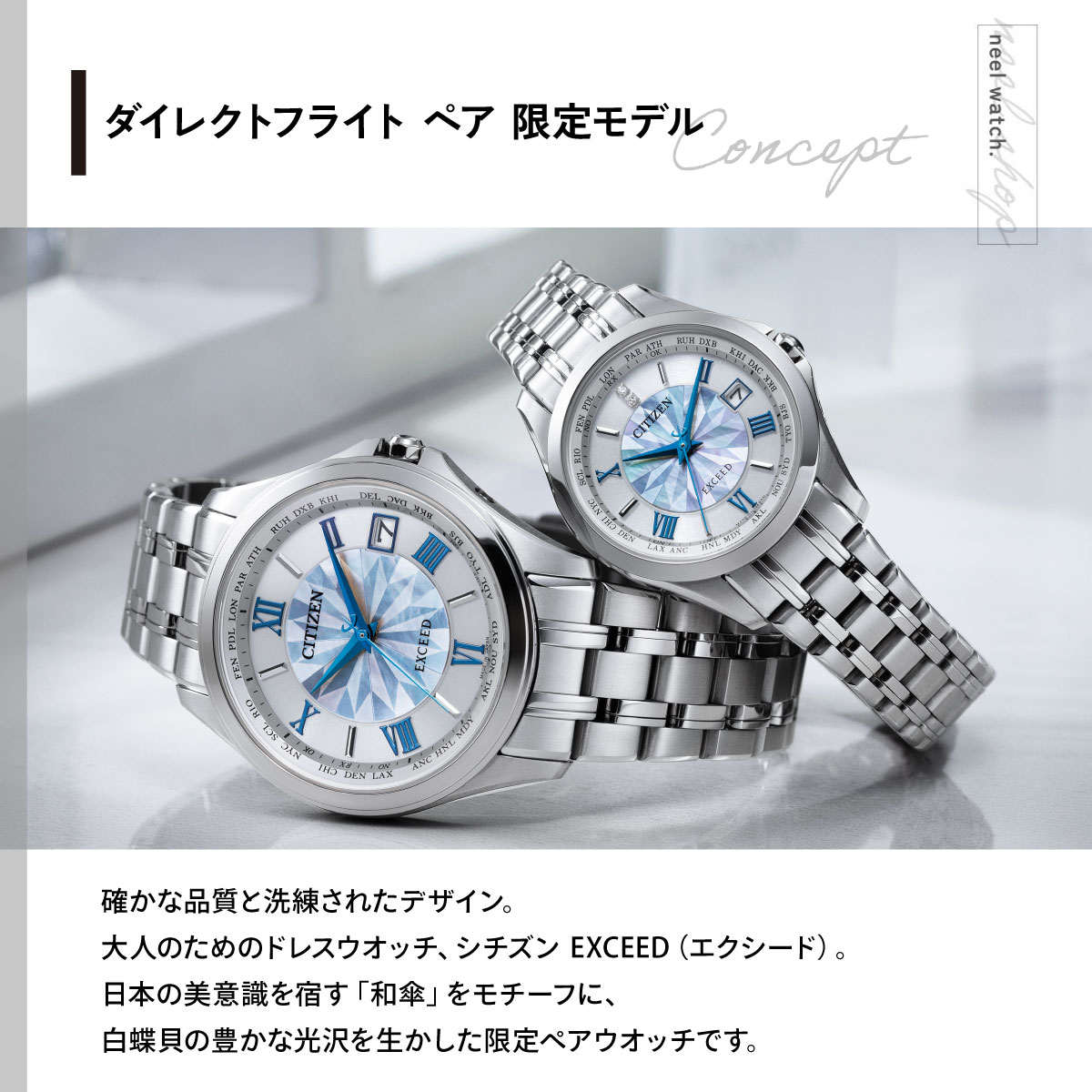 EXCEED(CITIZEN) シチズン エクシード エコドライブ 電波時計