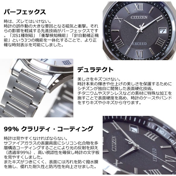 EXCEED(CITIZEN) ノベルティー付き！シチズン エクシード エコ